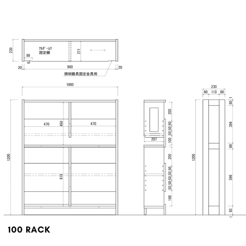 CARLO｜層架櫃｜RACK | 日本製傢俬｜SHELF | 置物架