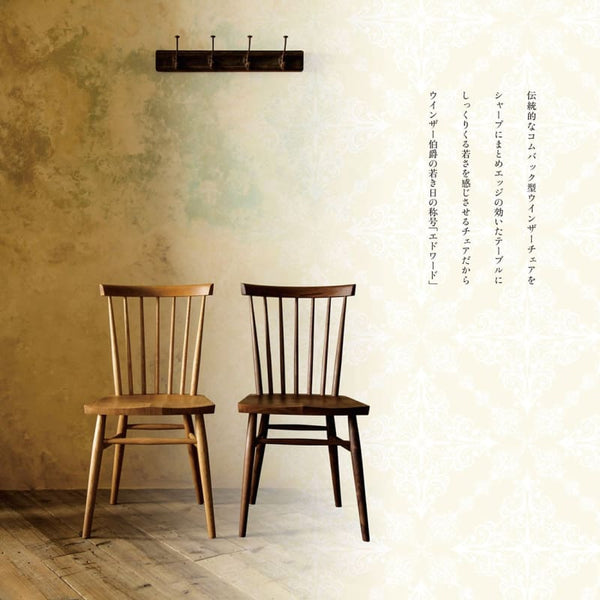 EDWARD｜櫈｜DINNING CHAIR｜餐椅 | 日本製傢俬