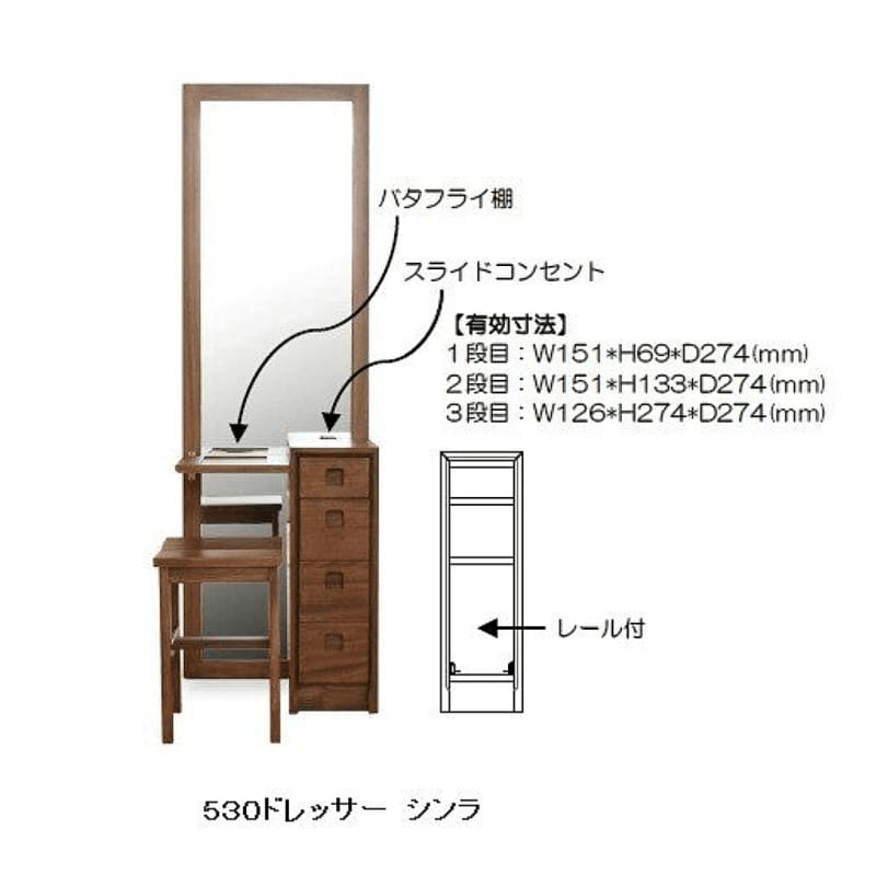 SHINRA｜梳牀枱 | DRESSER | 日本製傢俬｜梳牀鏡
