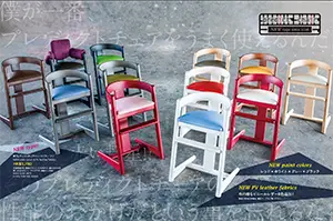 日本兒童椅_Prfect Chair_飛驒傢俬