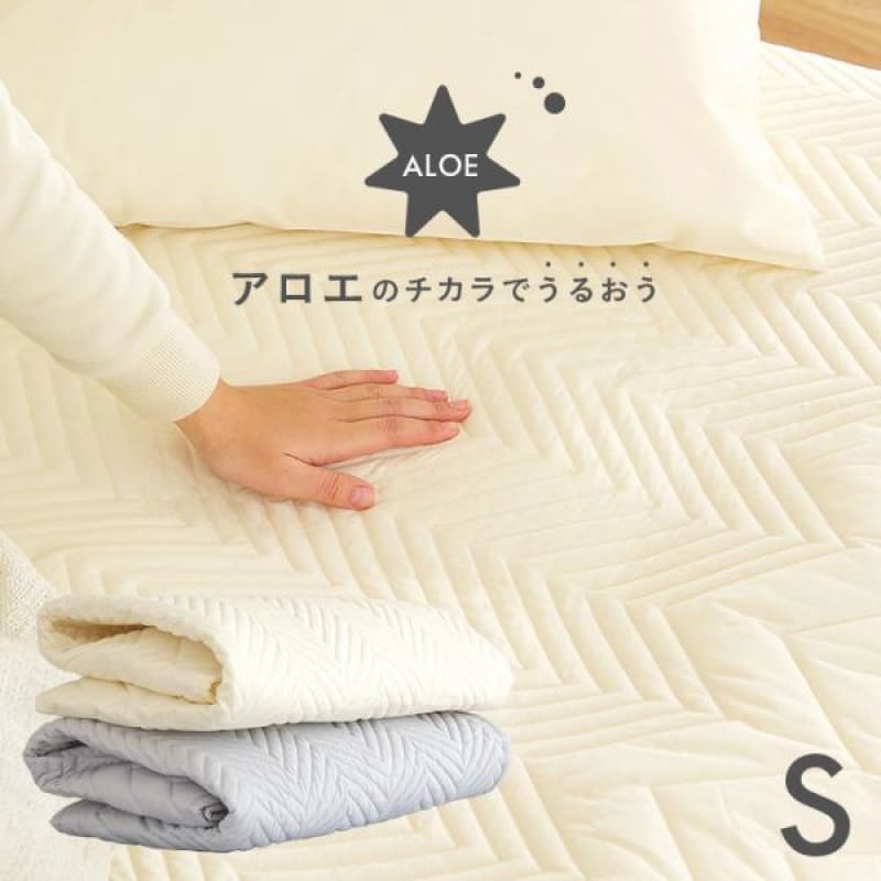 ALOE 床墊｜MATTRESS PAD | 日本製床墊
