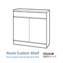 ALUNE｜儲物櫃｜CABINET | 收納櫃 | 日本製傢俬 | 訂造傢俬