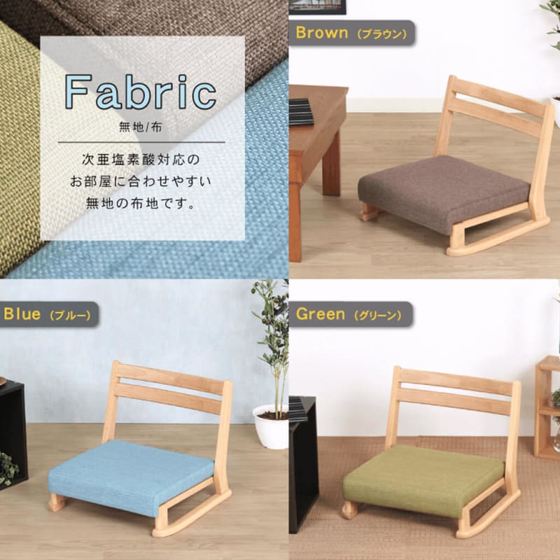 BELL｜LOW CHAIR｜矮櫈｜日本傢俬