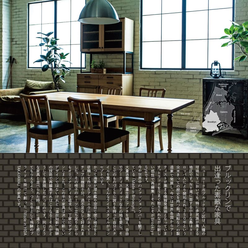 BROOKLYN｜櫈｜DINNING CHAIR｜餐椅 | 日本製傢俬