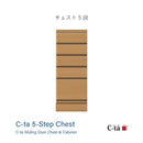 C-TA｜儲物櫃｜CHEST | 桶櫃 | 日本製傢俬 | 訂造傢俬