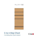 C-TA｜儲物櫃｜CHEST | 桶櫃 | 日本製傢俬 | 訂造傢俬