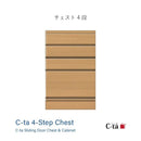 C-TA｜儲物櫃｜CHEST | 桶櫃 | 日本製傢俬 | 訂造傢俬