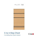 C-TA｜儲物櫃｜CHEST | 桶櫃 | 日本製傢俬 | 訂造傢俬