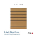 C-TA｜儲物櫃｜CHEST | 桶櫃 | 日本製傢俬 | 訂造傢俬