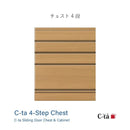 C-TA｜儲物櫃｜CHEST | 桶櫃 | 日本製傢俬 | 訂造傢俬