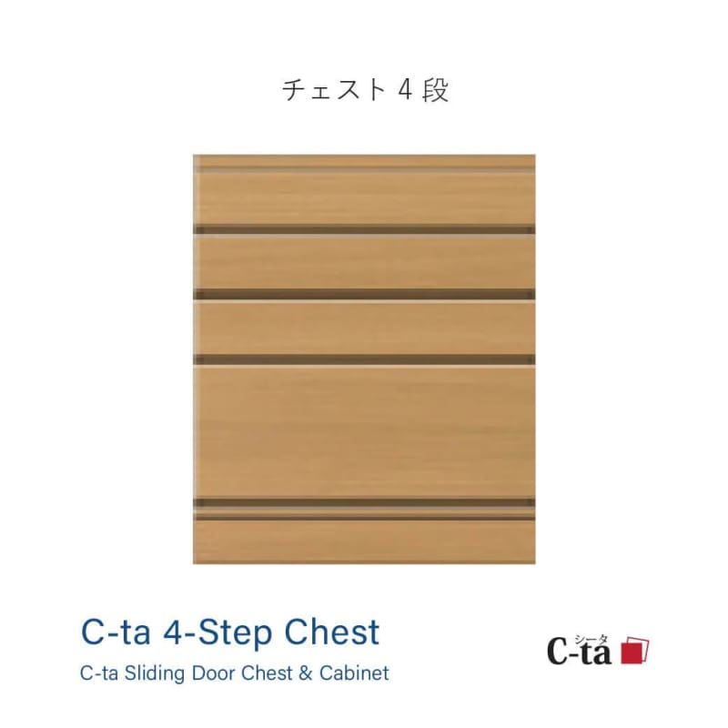 C-TA｜儲物櫃｜CHEST | 桶櫃 | 日本製傢俬 | 訂造傢俬