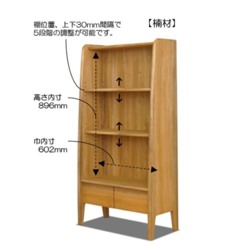 CHIFFON｜書架｜BOOKSHELF | 日本製傢俬 | 置物架