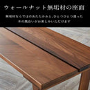 CODY | 長椅｜BENCH | 長櫈 | 日本傢俬