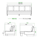 梳化床 | SOFA BED | 日本製梳化