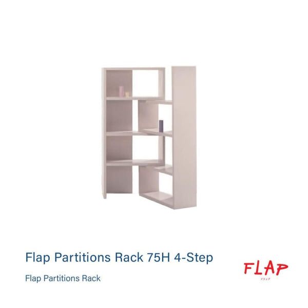 FLAP 層架櫃｜RACK | 日本製傢俬｜SHELF | 置物架