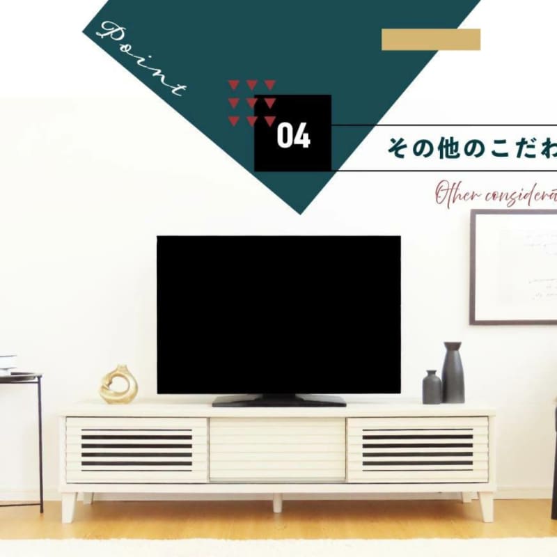 GRILLE 電視櫃 | TV BOARD | 日本品牌家具