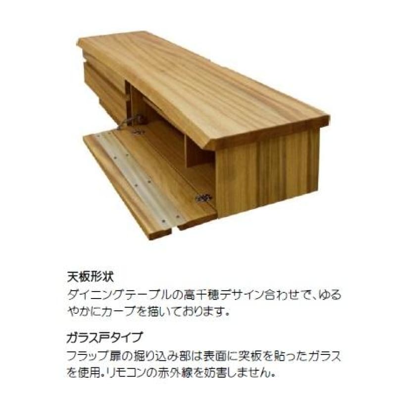 HIMUKA 電視櫃 | TV BOARD | 日本製家具 | 日本楠木