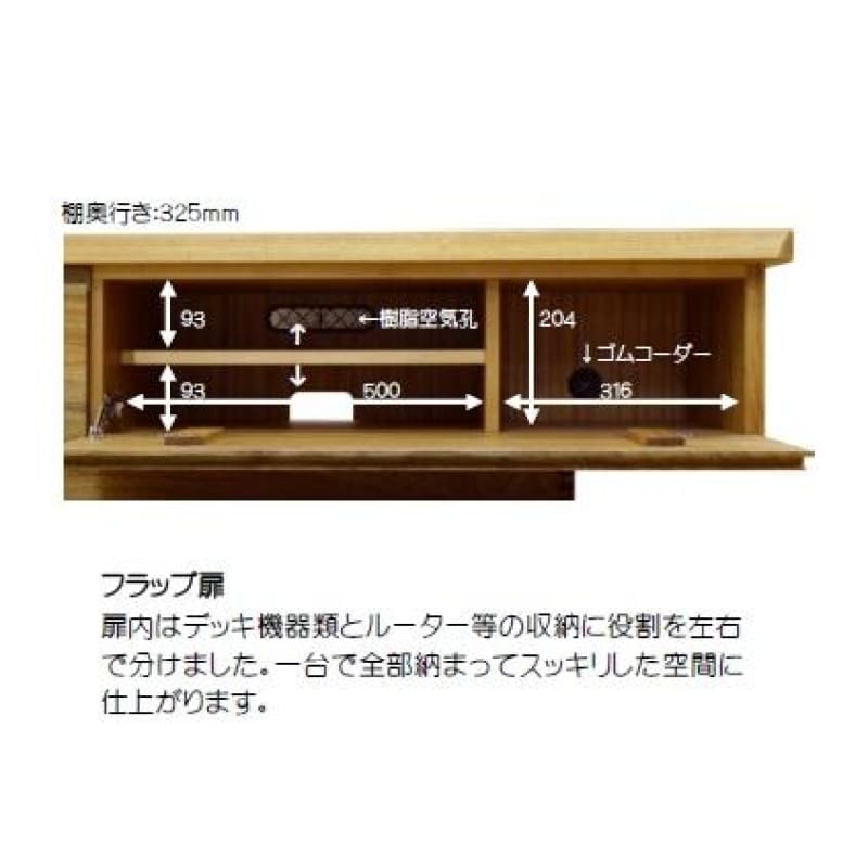 電視櫃 | TV BOARD | 日本製家具 | 日本楠木