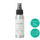 HINOKI LAB SANITARY AROMA MISTS