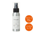 HINOKI LAB SANITARY AROMA MISTS