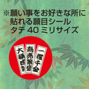 HOHOU | 吉祥物 | 縁起物 | 傳統工藝