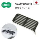 KITCHEN TOOLS | 廚房用品｜台所の道具