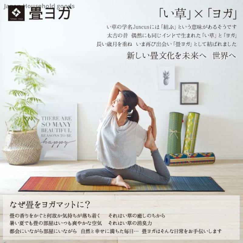 EARTH | TATAMI | YOGA MAT | 榻榻米 | 瑜伽毯