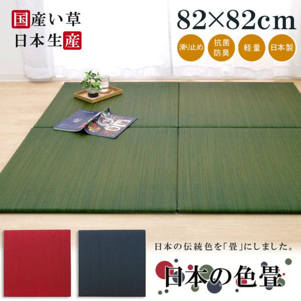 JAPAN 榻榻米｜TATAMI | CARPET | MAT