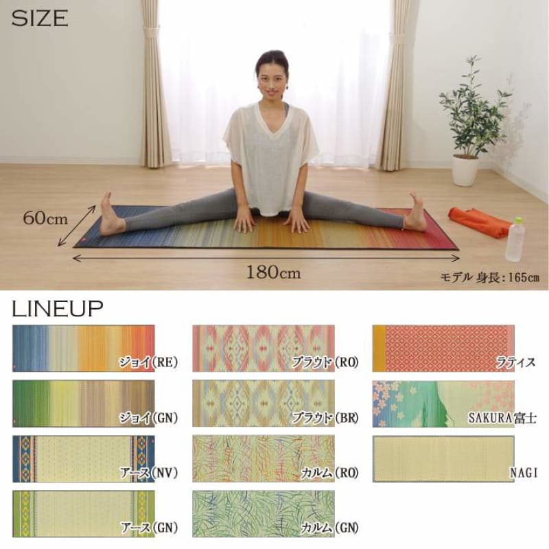 JOY | TATAMI | YOGA MAT | 榻榻米 | 瑜伽毯