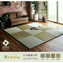 UNIT 榻榻米｜TATAMI | CARPET | MAT