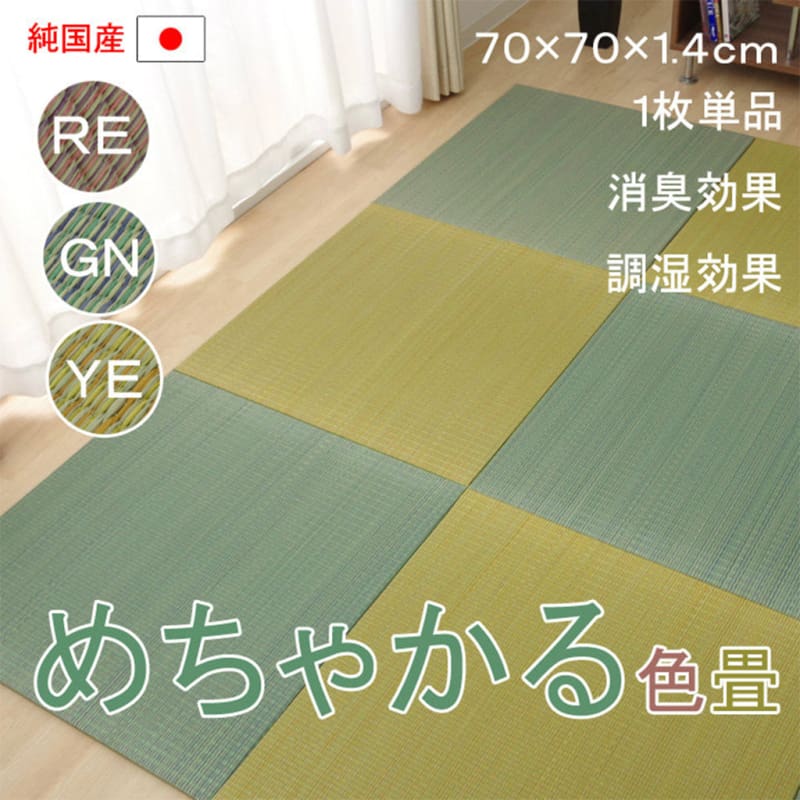 UNIT 榻榻米｜TATAMI | CARPET | MAT