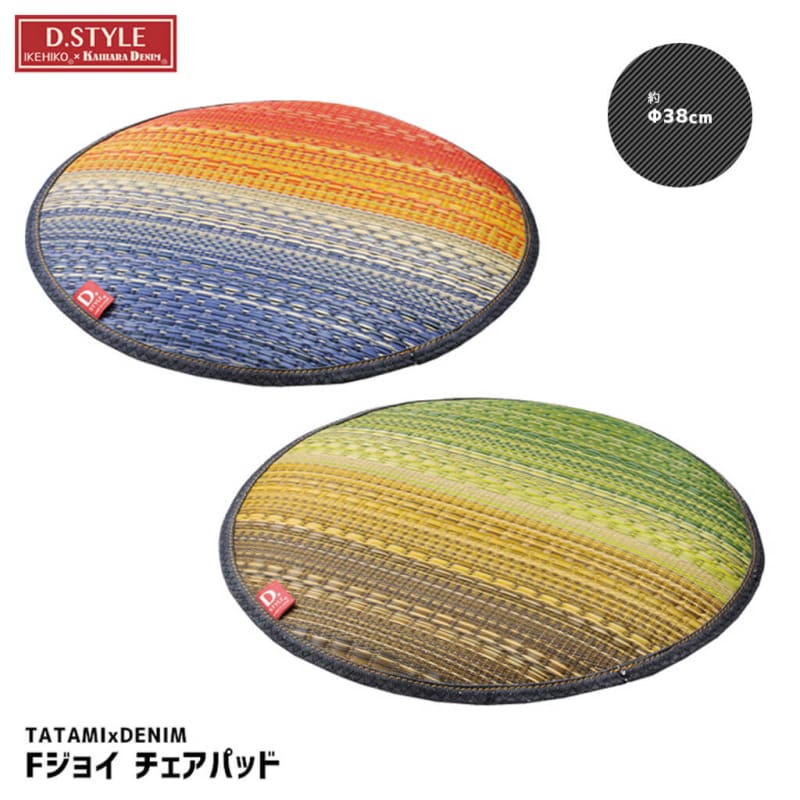 JOY 坐墊 ｜TATAMI CUSHION