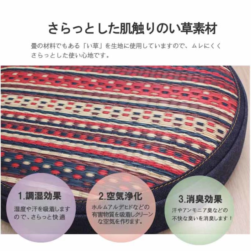 MILE 坐墊｜TATAMI CUSHION