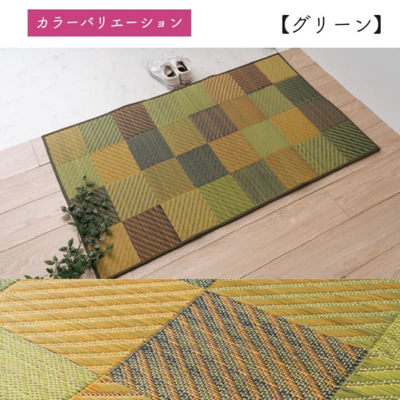 IGUSA ENTRANCE MAT