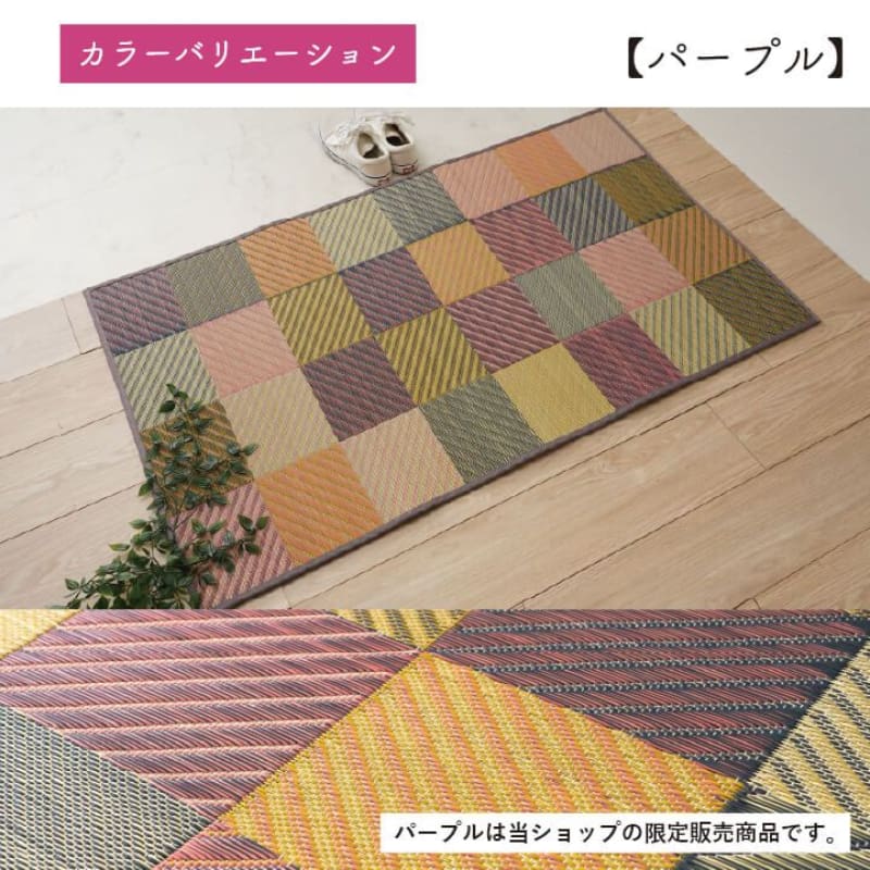 IGUSA ENTRANCE MAT