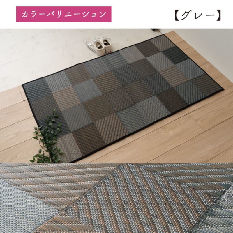 IGUSA ENTRANCE MAT