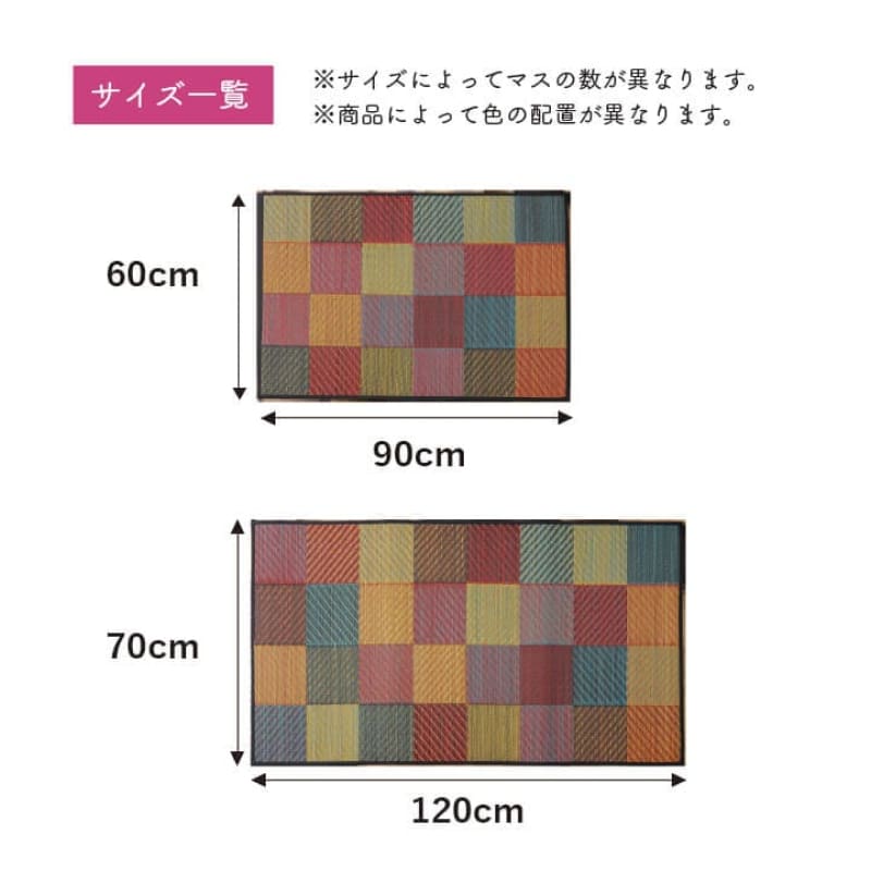 IGUSA ENTRANCE MAT