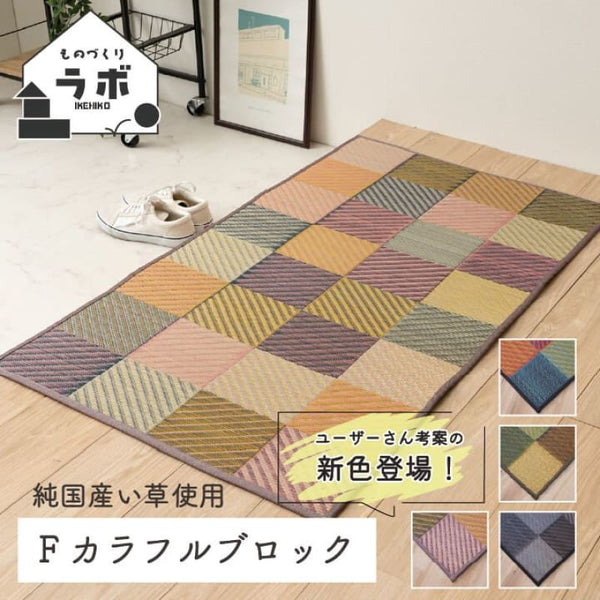 IGUSA ENTRANCE MAT