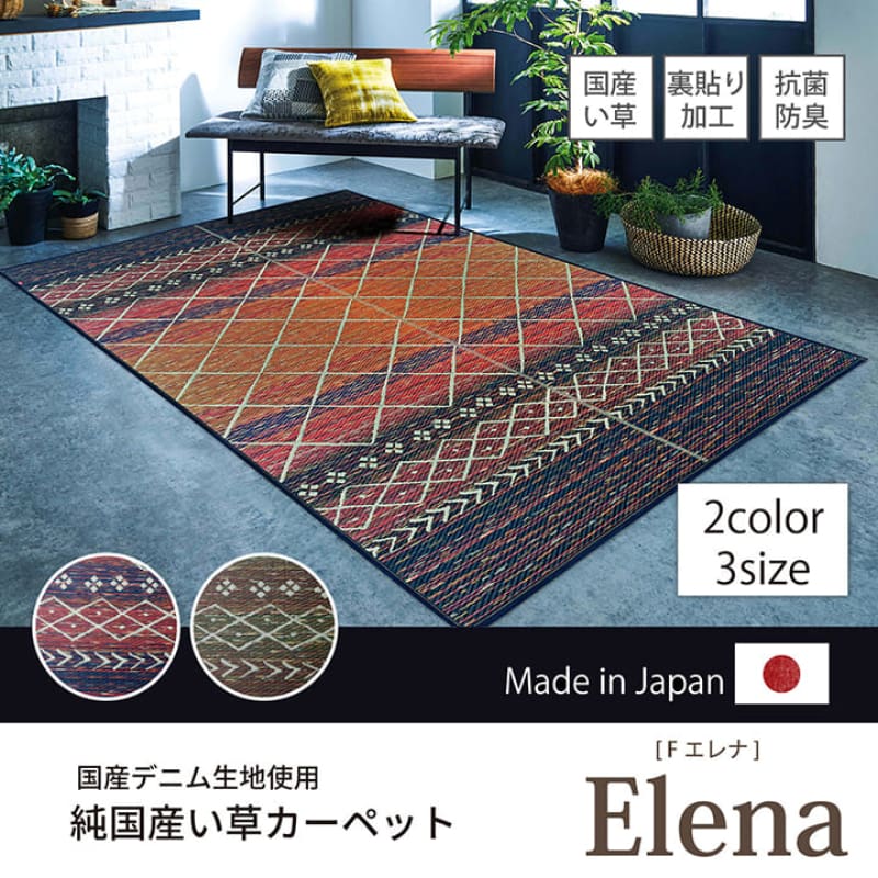 ELENA 榻榻米｜TATAMI | CARPET | MAT