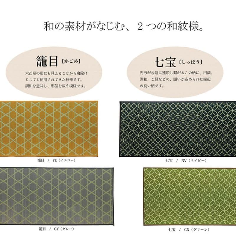 JAPANESE 榻榻米｜TATAMI | CARPET | MAT