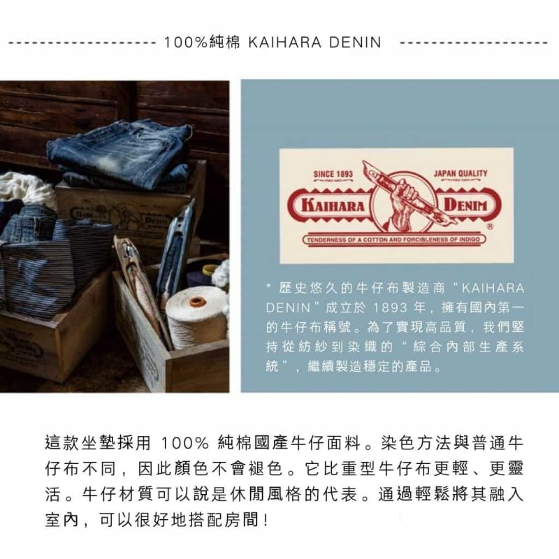 DENIM FLOOR CUSHION | 軟墊