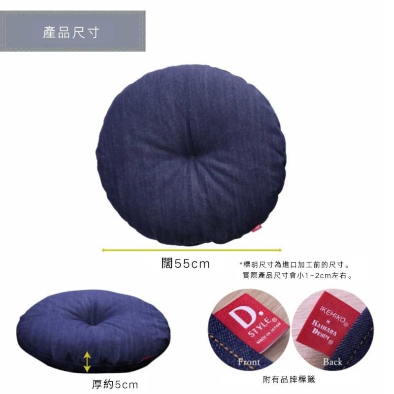 DENIM FLOOR CUSHION | 軟墊