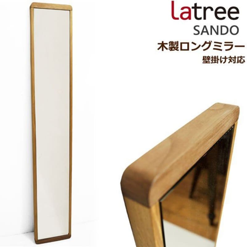 LATREE | 生活小物 | 輕家具 | 日本小物 | Accessories