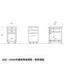 SIDE CABINET | 木製文件櫃 | 有轆抽屜柜 | 帶輪桶櫃
