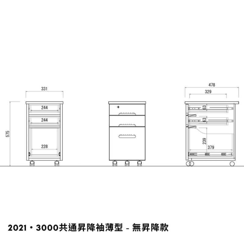 SIDE CABINET | 木製文件櫃 | 有轆抽屜柜 | 帶輪桶櫃