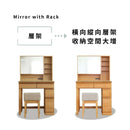 CORSICA 梳妝枱 | 書枱 | 日本家具｜DRESSER