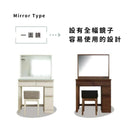 CORSICA 梳妝枱 | 書枱 | 日本家具｜DRESSER