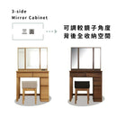 CORSICA 梳妝枱 | 書枱 | 日本家具｜DRESSER