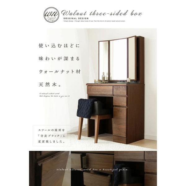 CORSICA 梳妝枱 | 書枱 | 日本家具｜DRESSER