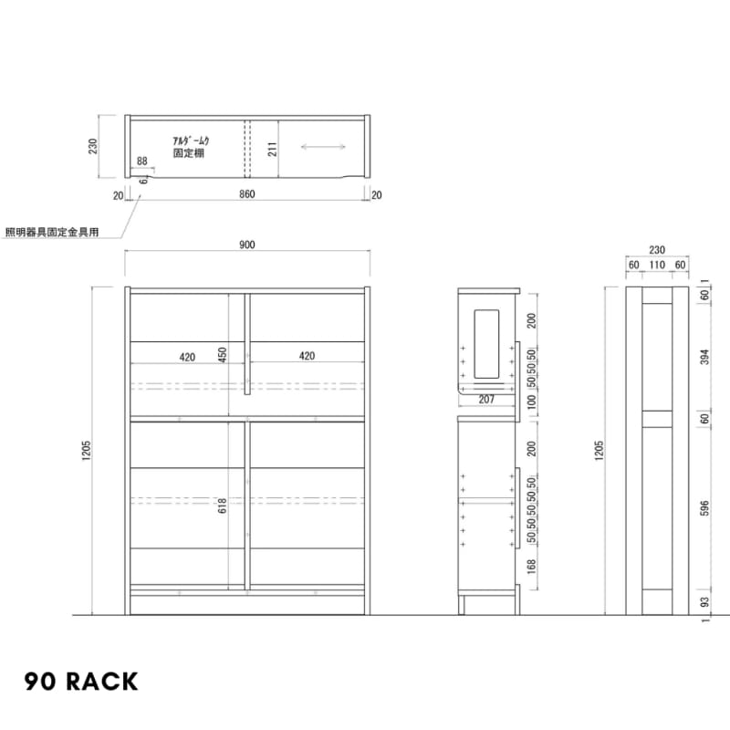 CARLO｜層架櫃｜RACK | 日本製傢俬｜SHELF | 置物架